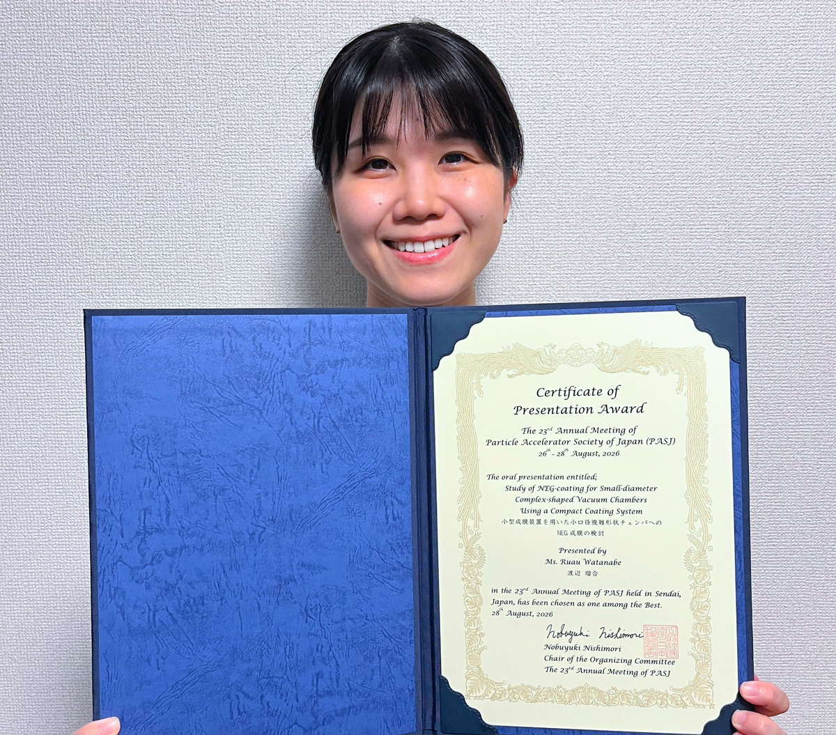 賞状を持つ渡辺 瑠合さん